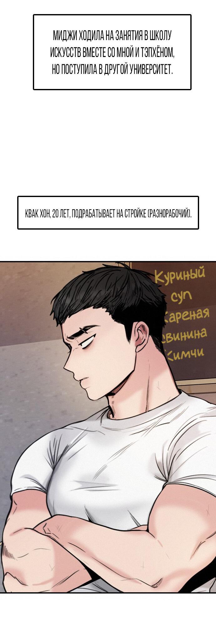 Манга Я в порядке, спасибо. А ты? - Глава 32 Страница 13