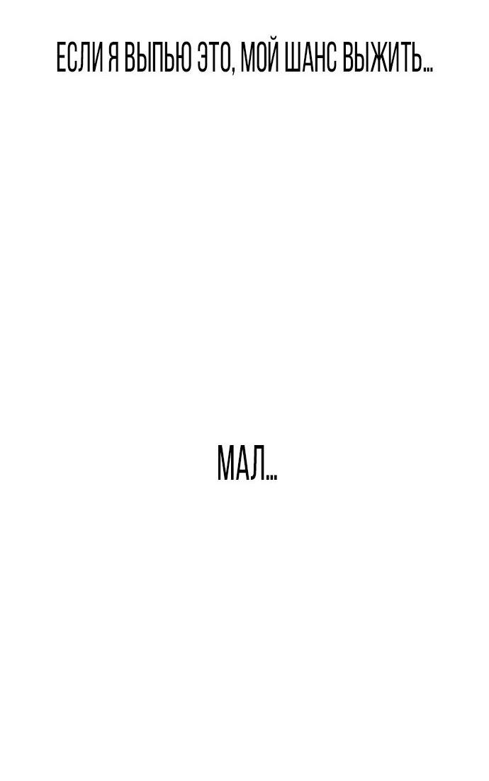 Манга Я в порядке, спасибо. А ты? - Глава 32 Страница 41