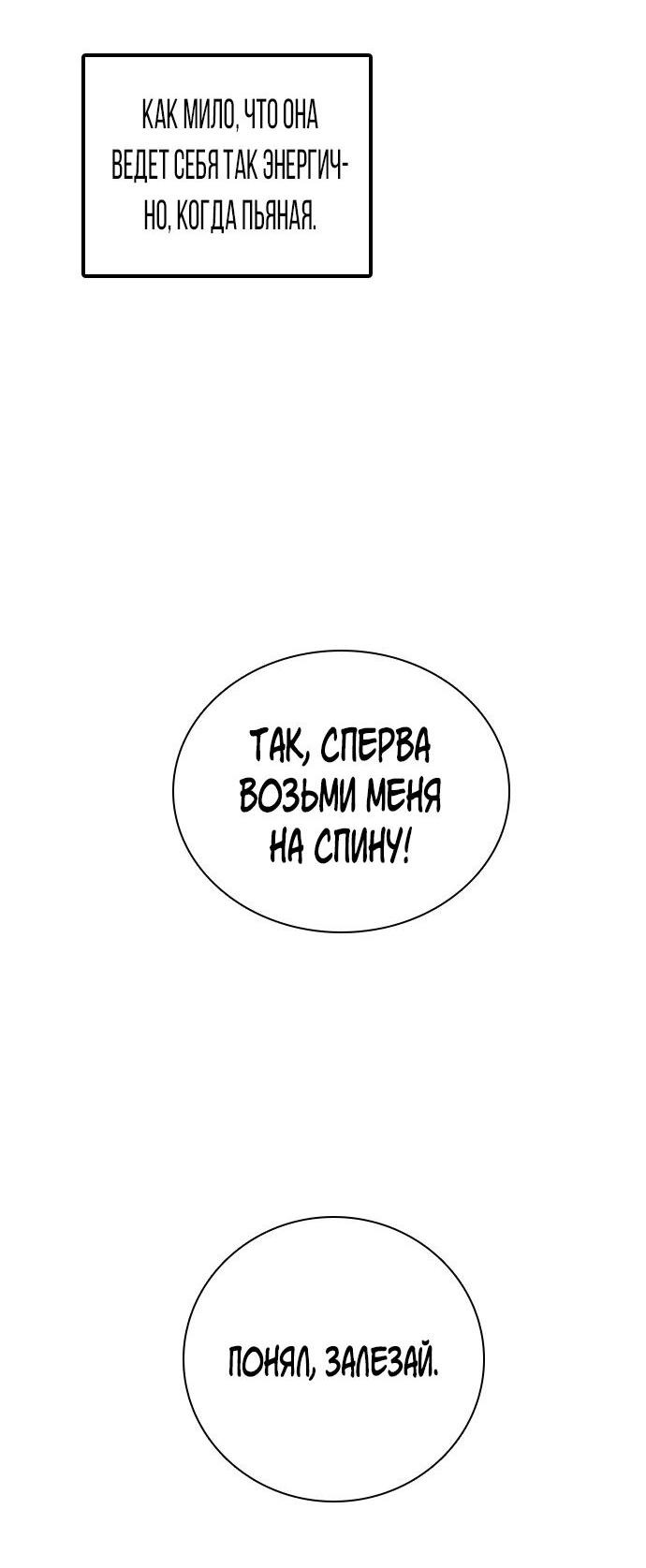 Манга Я в порядке, спасибо. А ты? - Глава 32 Страница 66