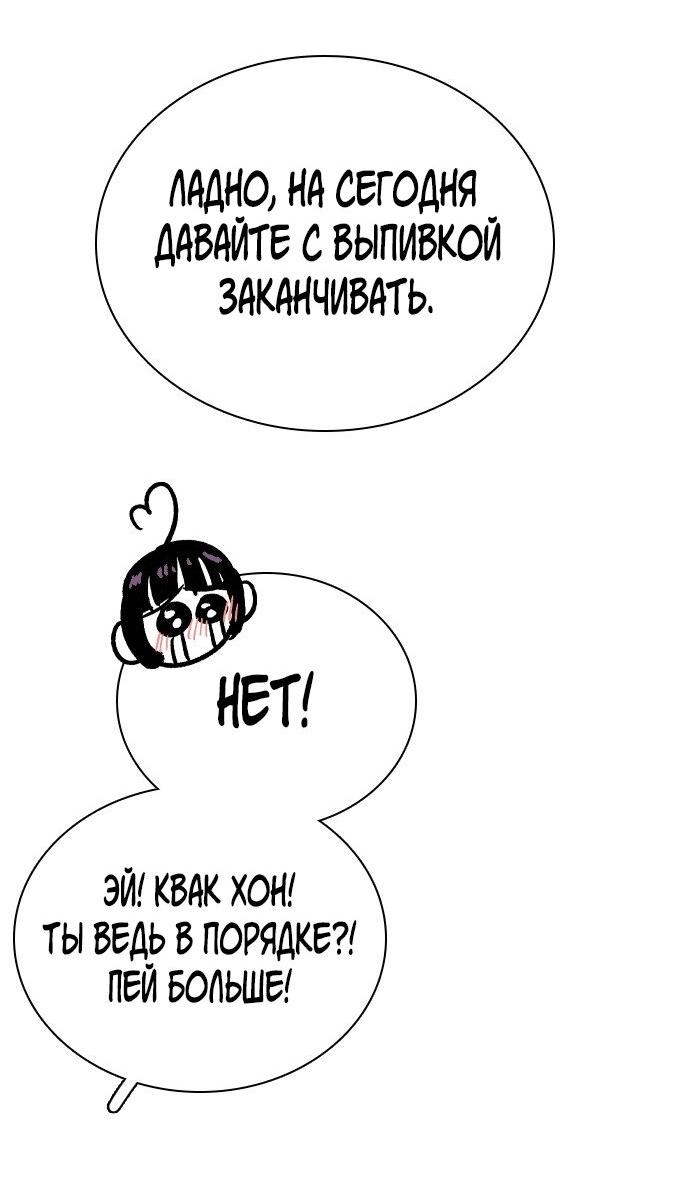 Манга Я в порядке, спасибо. А ты? - Глава 32 Страница 44