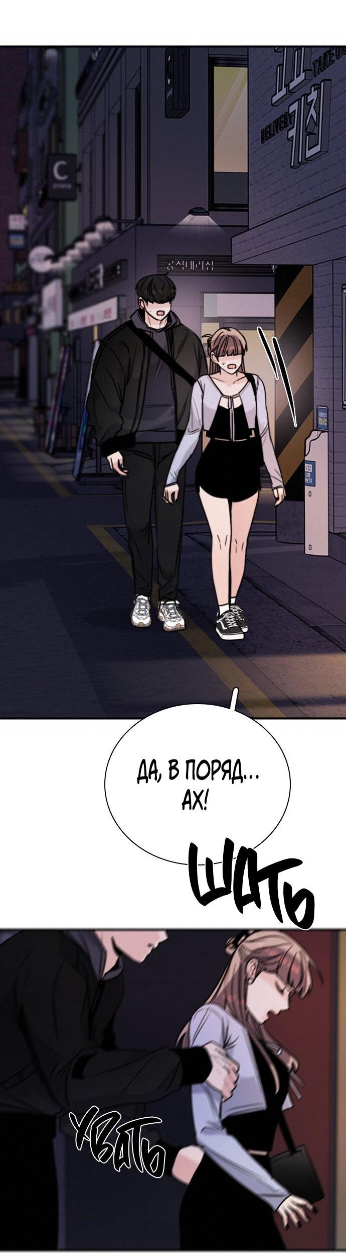 Манга Я в порядке, спасибо. А ты? - Глава 32 Страница 48