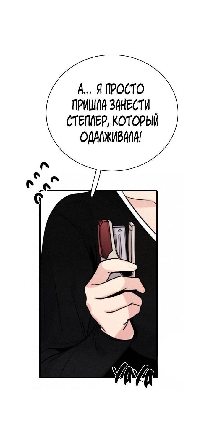 Манга Я в порядке, спасибо. А ты? - Глава 31 Страница 66