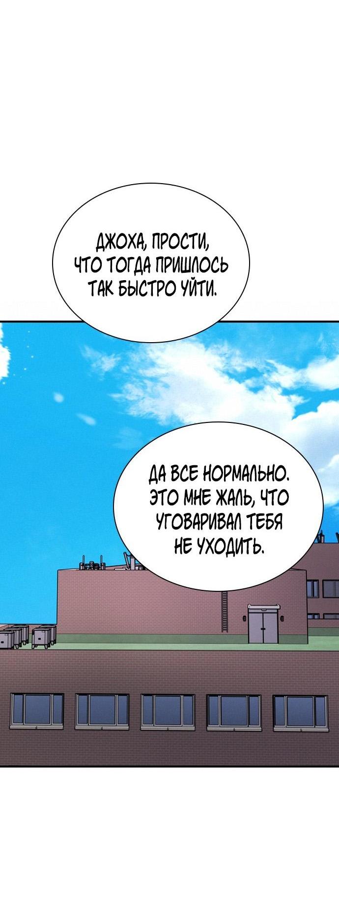 Манга Я в порядке, спасибо. А ты? - Глава 31 Страница 7