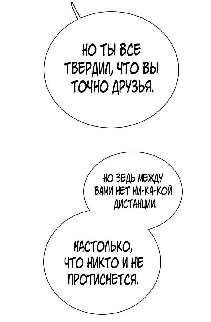 Манга Я в порядке, спасибо. А ты? - Глава 31 Страница 32