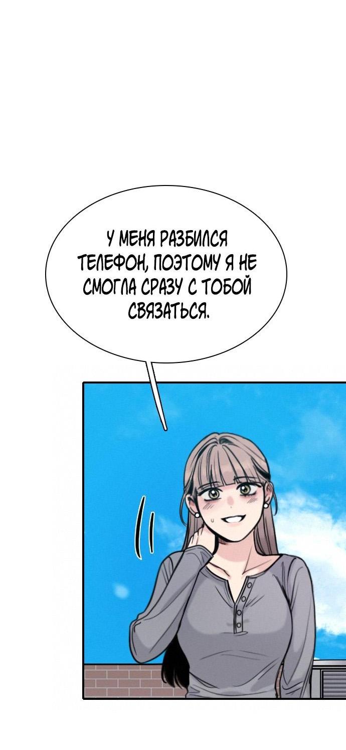 Манга Я в порядке, спасибо. А ты? - Глава 31 Страница 9