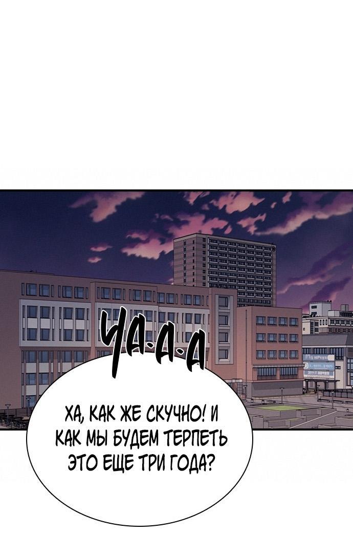 Манга Я в порядке, спасибо. А ты? - Глава 31 Страница 54