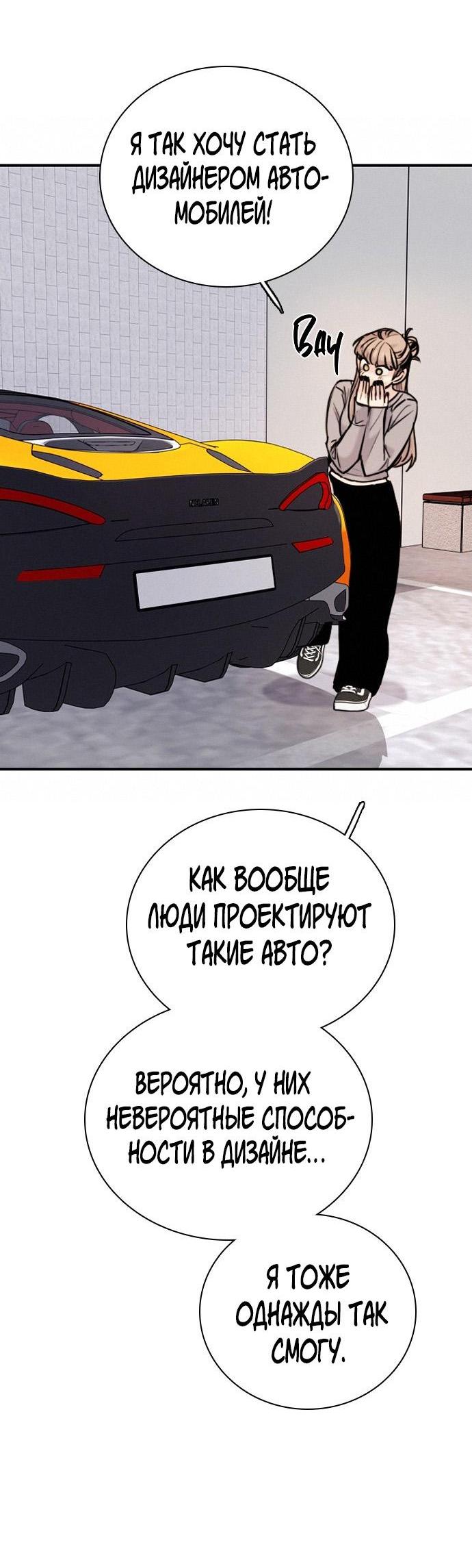 Манга Я в порядке, спасибо. А ты? - Глава 30 Страница 49