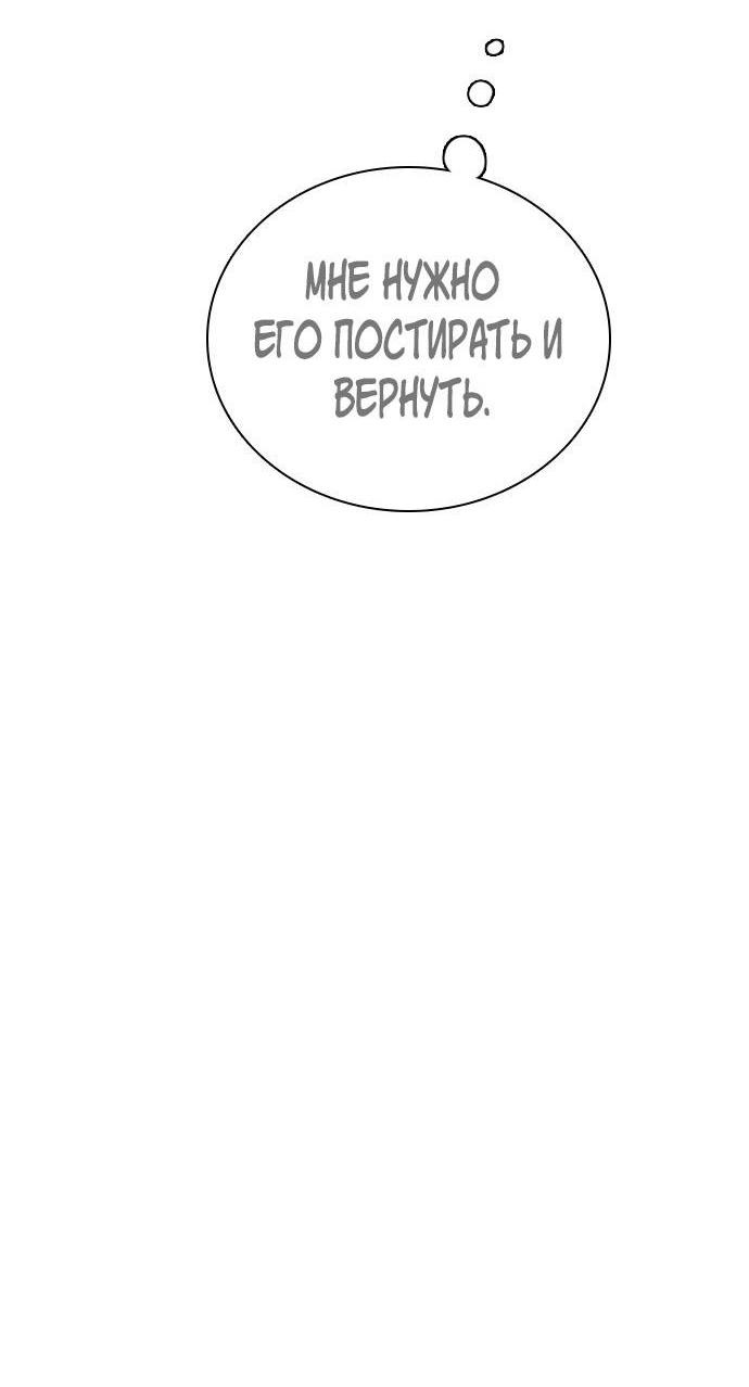 Манга Я в порядке, спасибо. А ты? - Глава 30 Страница 64