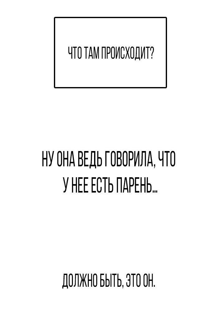 Манга Я в порядке, спасибо. А ты? - Глава 29 Страница 71
