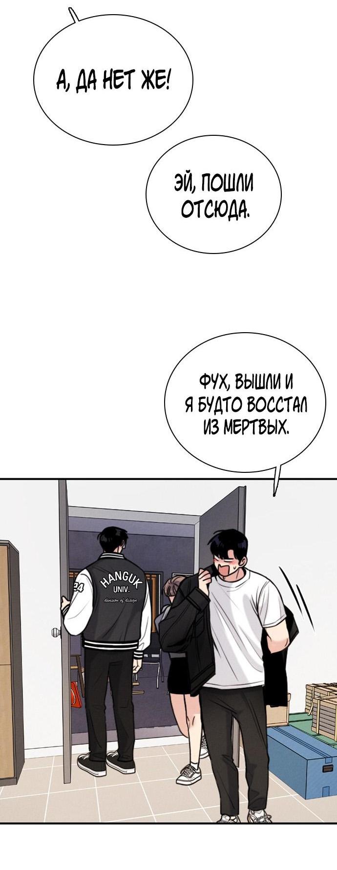 Манга Я в порядке, спасибо. А ты? - Глава 29 Страница 8