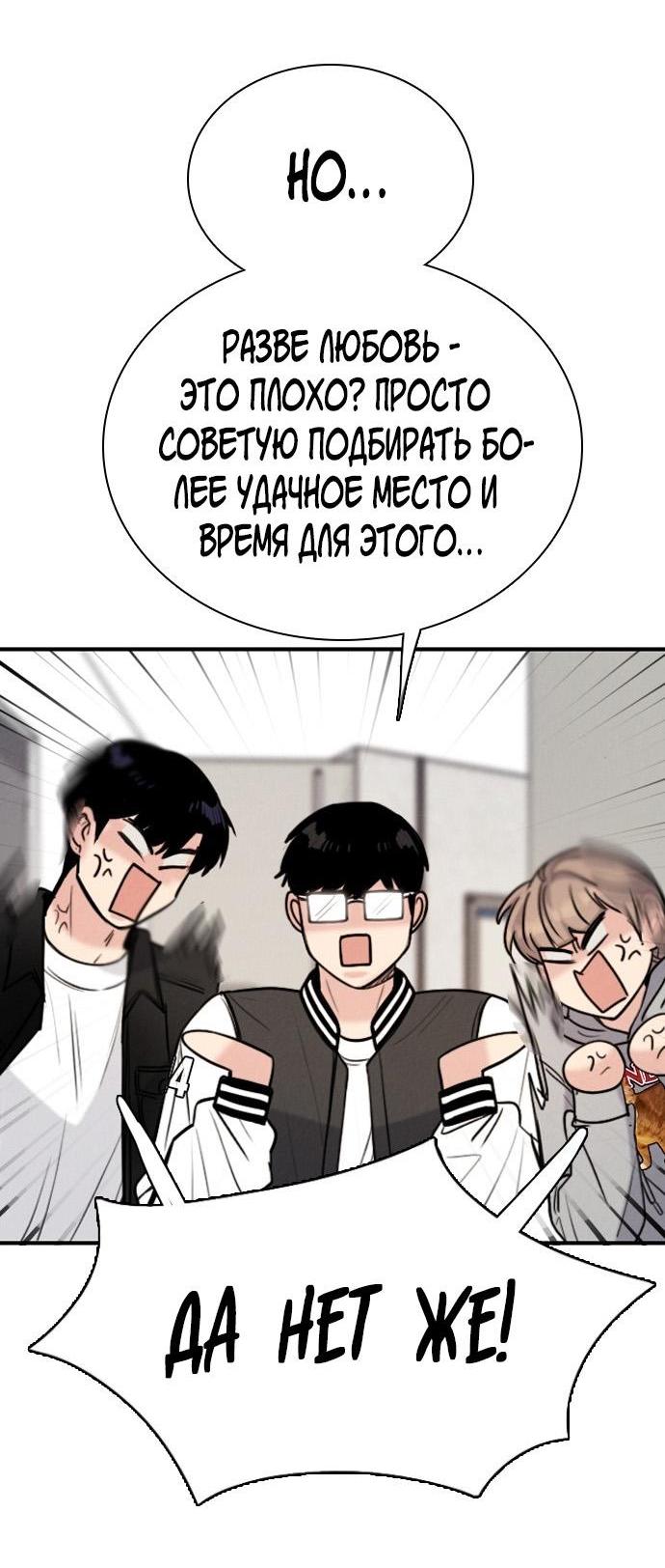 Манга Я в порядке, спасибо. А ты? - Глава 29 Страница 15