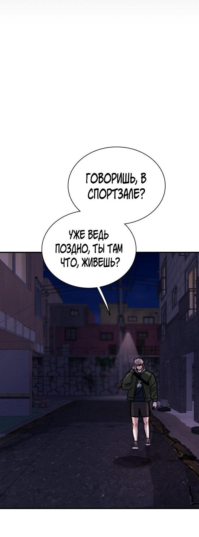 Манга Я в порядке, спасибо. А ты? - Глава 29 Страница 67