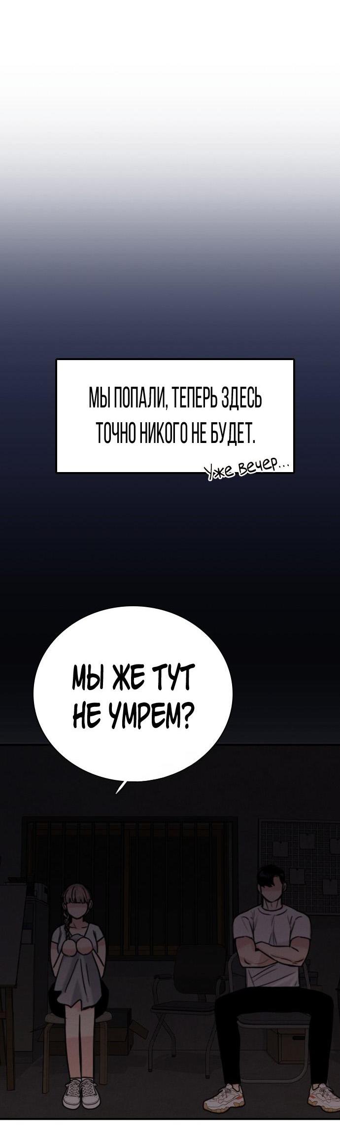Манга Я в порядке, спасибо. А ты? - Глава 28 Страница 62