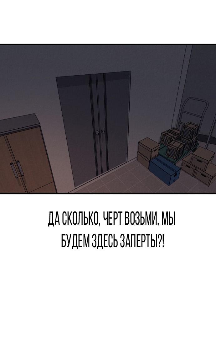 Манга Я в порядке, спасибо. А ты? - Глава 28 Страница 61