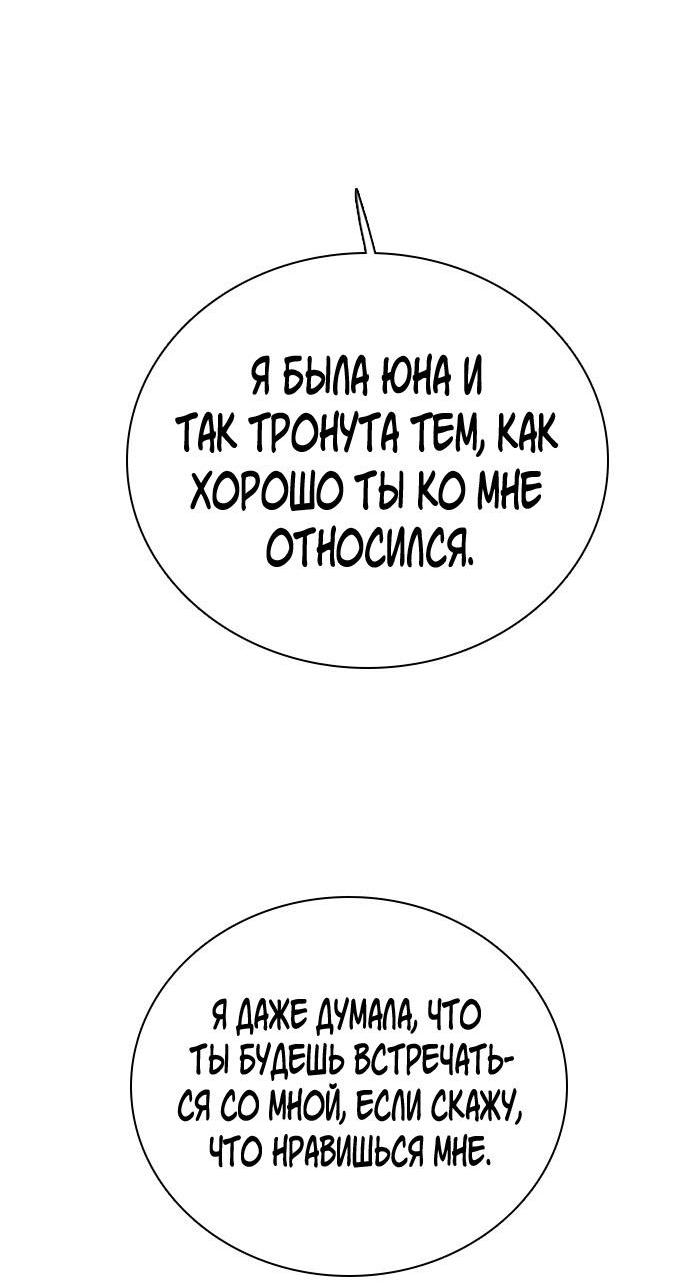 Манга Я в порядке, спасибо. А ты? - Глава 28 Страница 24