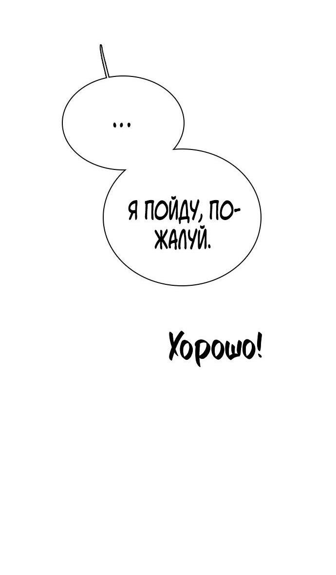 Манга Я в порядке, спасибо. А ты? - Глава 28 Страница 92