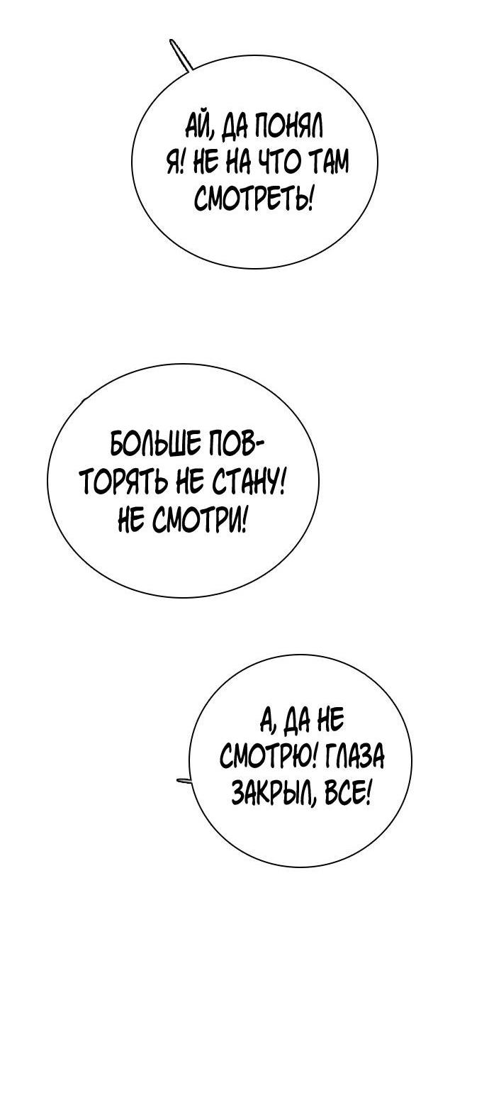 Манга Я в порядке, спасибо. А ты? - Глава 28 Страница 43