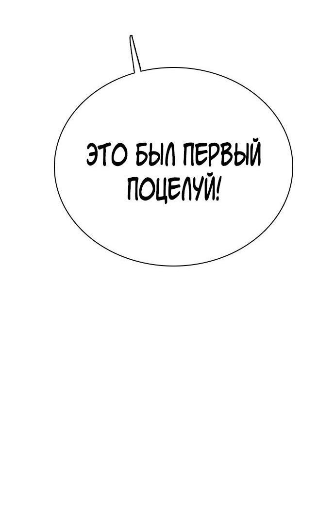 Манга Я в порядке, спасибо. А ты? - Глава 27 Страница 72