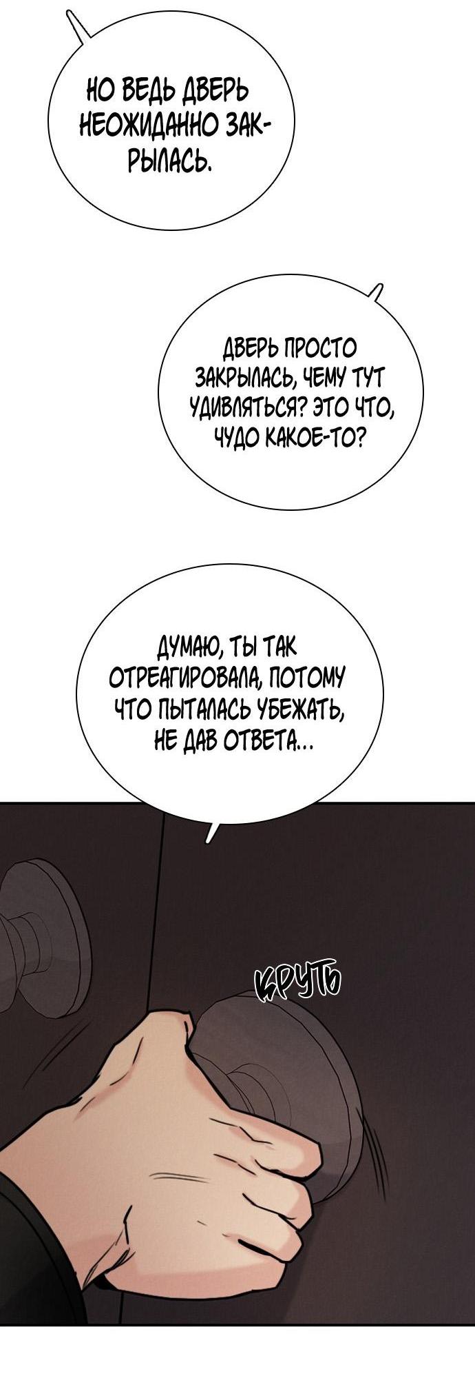 Манга Я в порядке, спасибо. А ты? - Глава 27 Страница 43