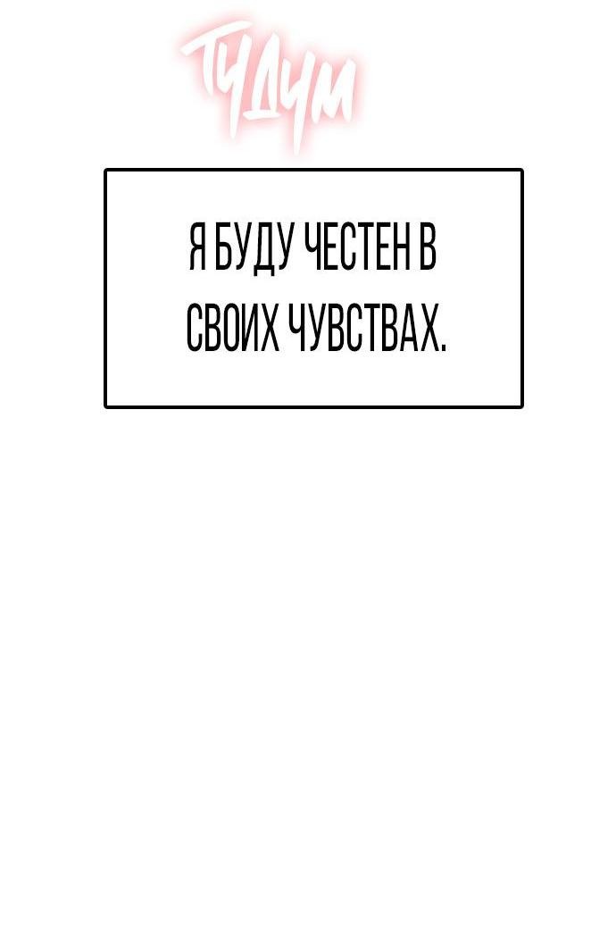 Манга Я в порядке, спасибо. А ты? - Глава 26 Страница 63