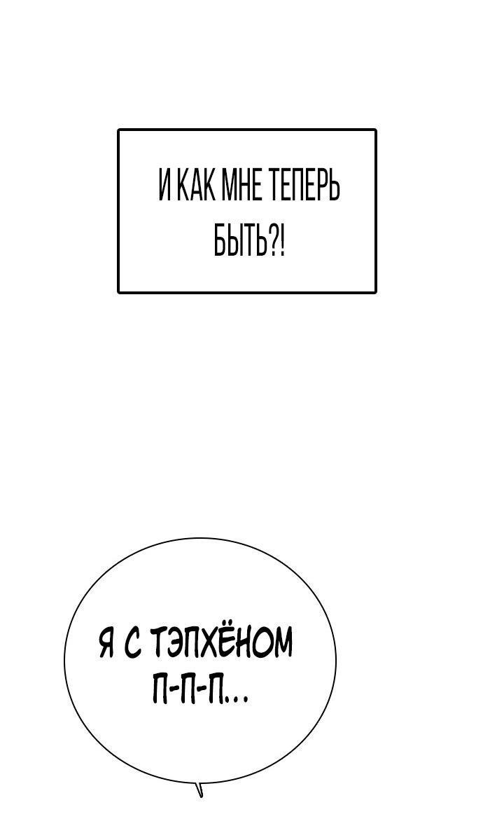 Манга Я в порядке, спасибо. А ты? - Глава 26 Страница 36