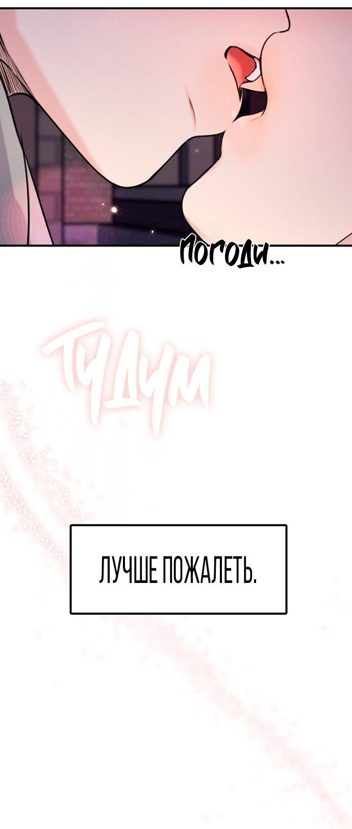 Манга Я в порядке, спасибо. А ты? - Глава 26 Страница 4