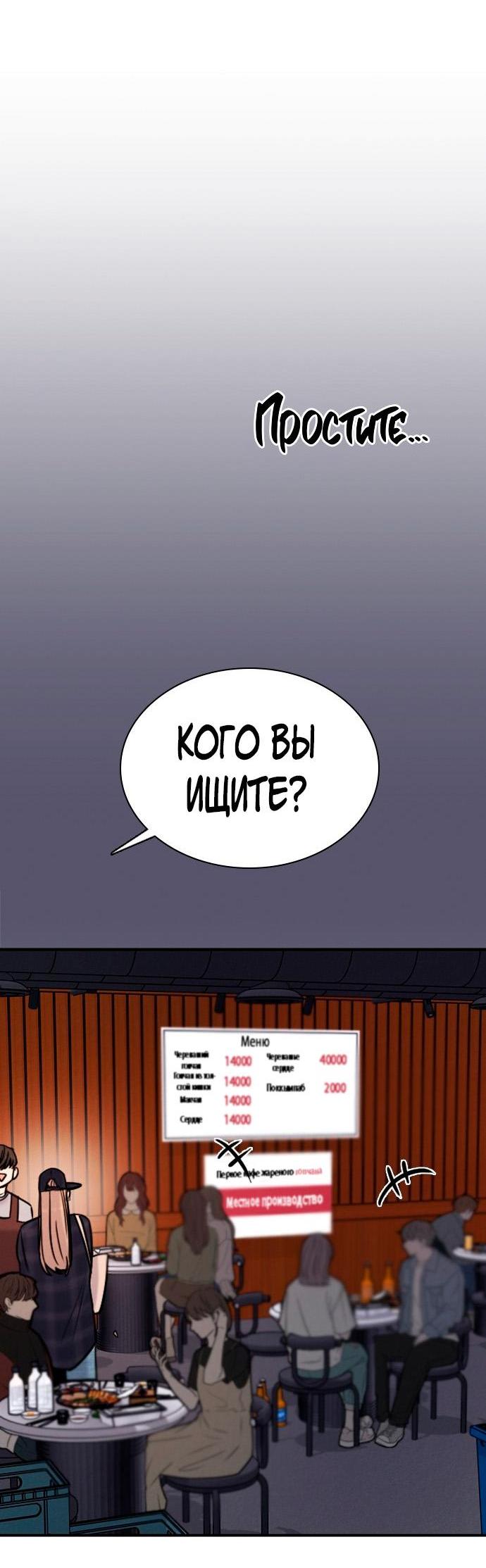Манга Я в порядке, спасибо. А ты? - Глава 25 Страница 46