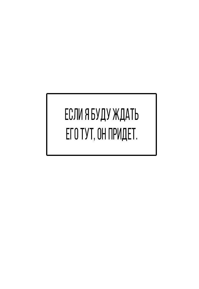 Манга Я в порядке, спасибо. А ты? - Глава 25 Страница 58