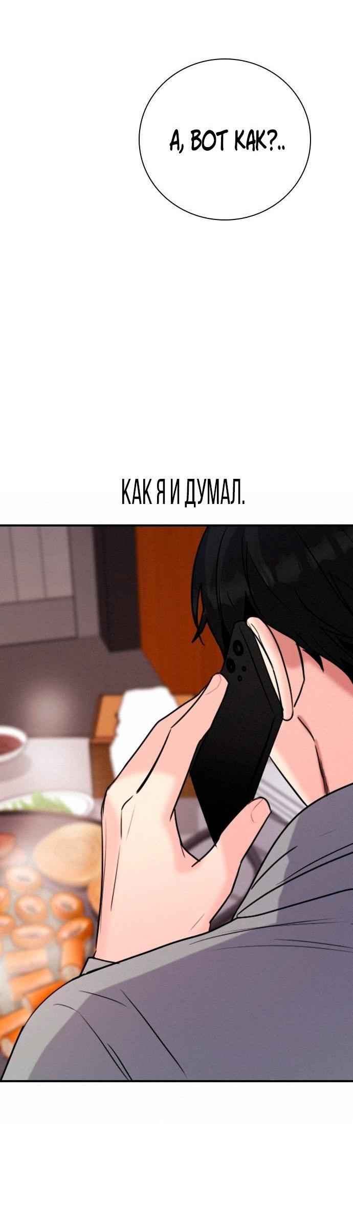 Манга Я в порядке, спасибо. А ты? - Глава 24 Страница 37