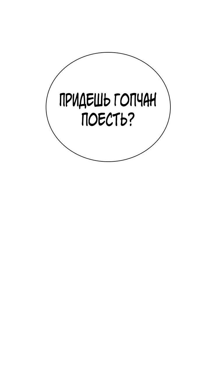 Манга Я в порядке, спасибо. А ты? - Глава 24 Страница 38