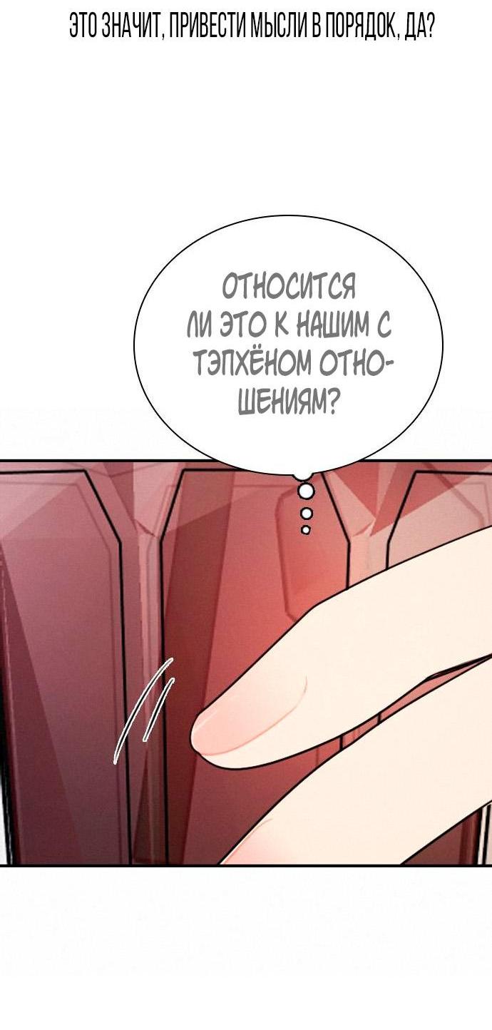 Манга Я в порядке, спасибо. А ты? - Глава 24 Страница 26