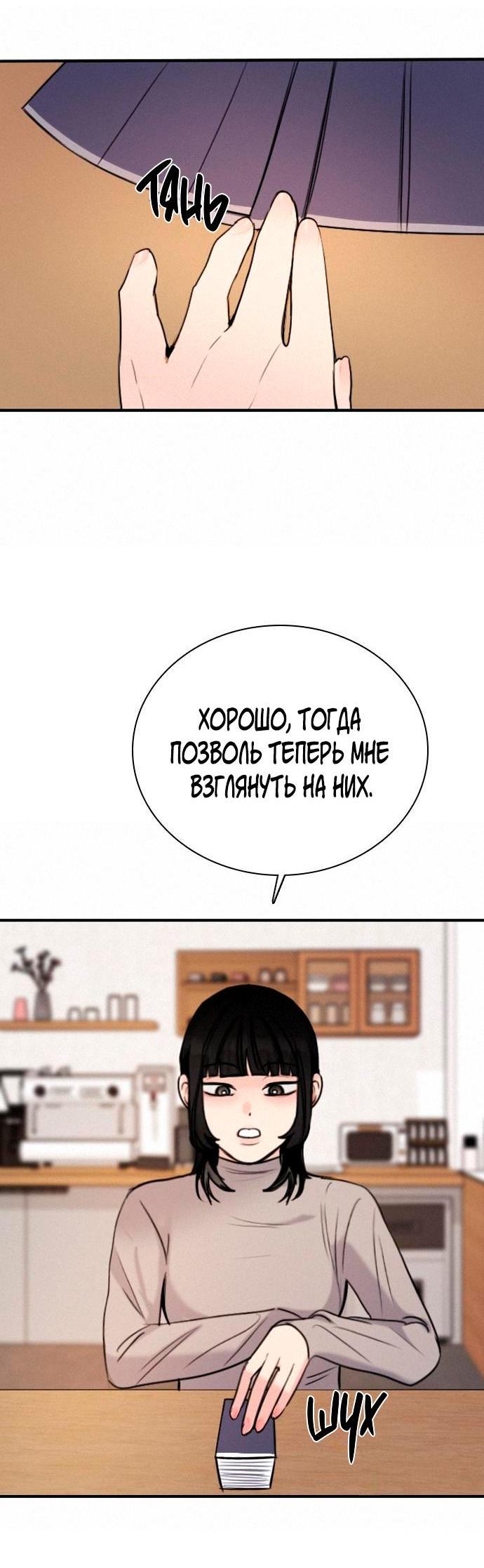 Манга Я в порядке, спасибо. А ты? - Глава 24 Страница 11