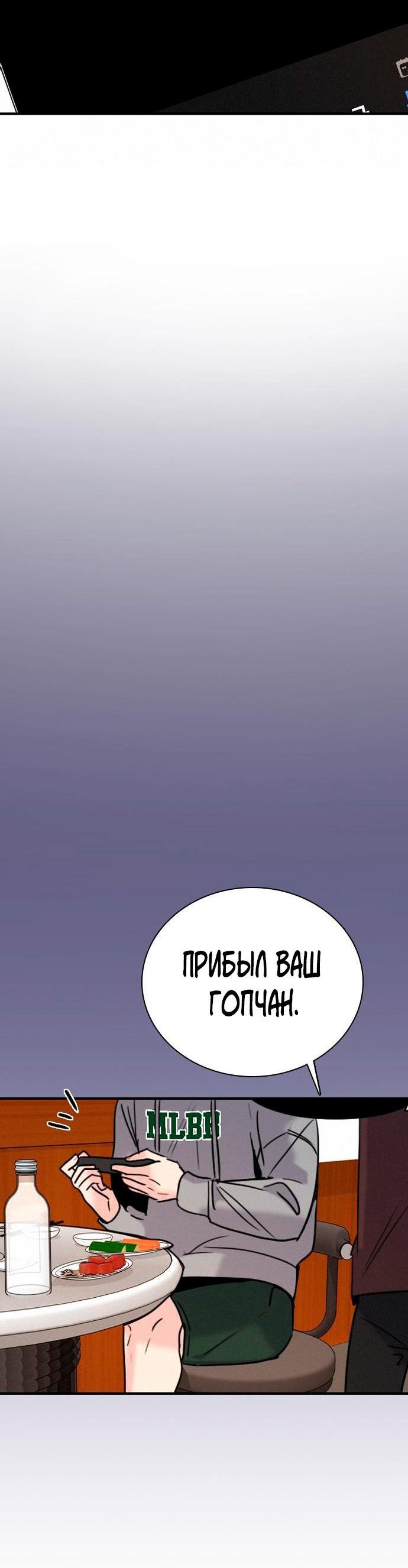 Манга Я в порядке, спасибо. А ты? - Глава 24 Страница 28