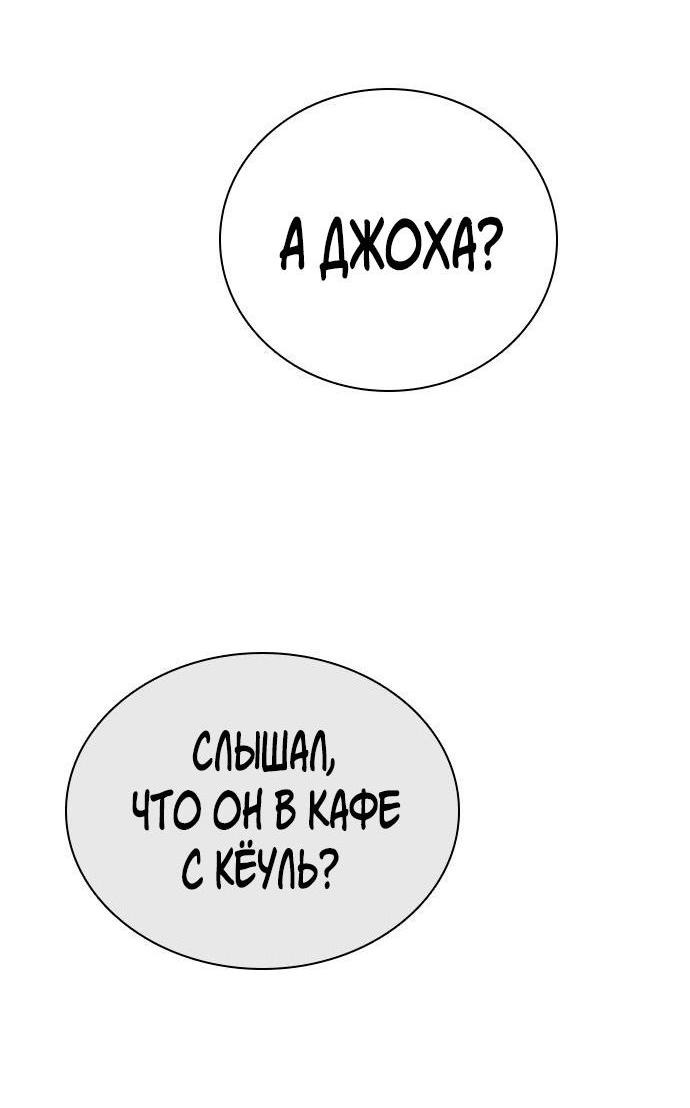 Манга Я в порядке, спасибо. А ты? - Глава 24 Страница 36