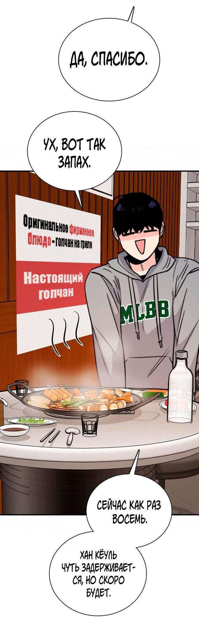 Манга Я в порядке, спасибо. А ты? - Глава 24 Страница 30