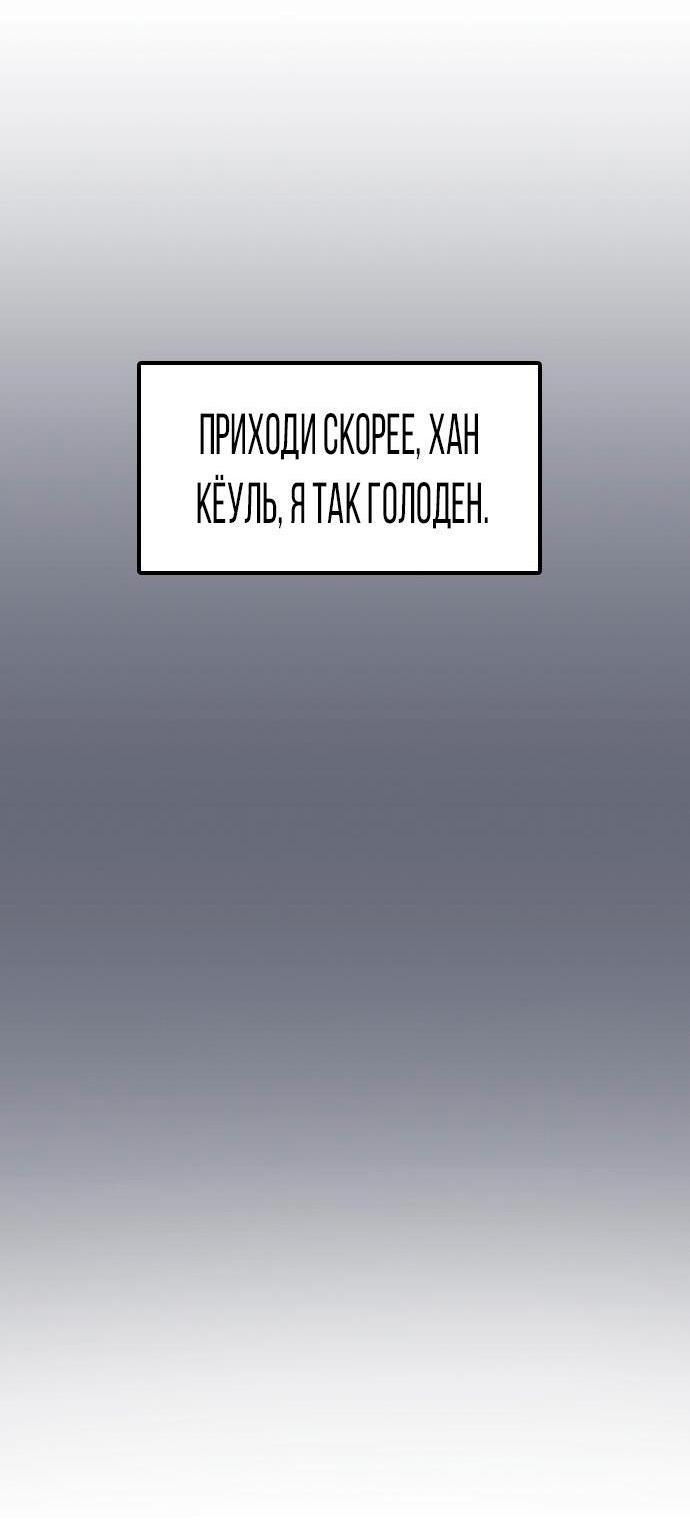 Манга Я в порядке, спасибо. А ты? - Глава 23 Страница 80