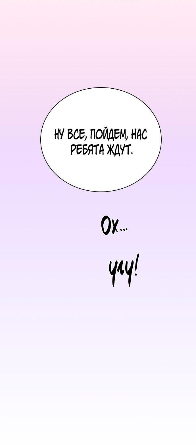 Манга Я в порядке, спасибо. А ты? - Глава 23 Страница 15