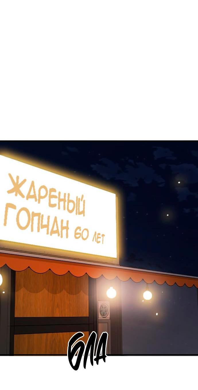 Манга Я в порядке, спасибо. А ты? - Глава 23 Страница 70