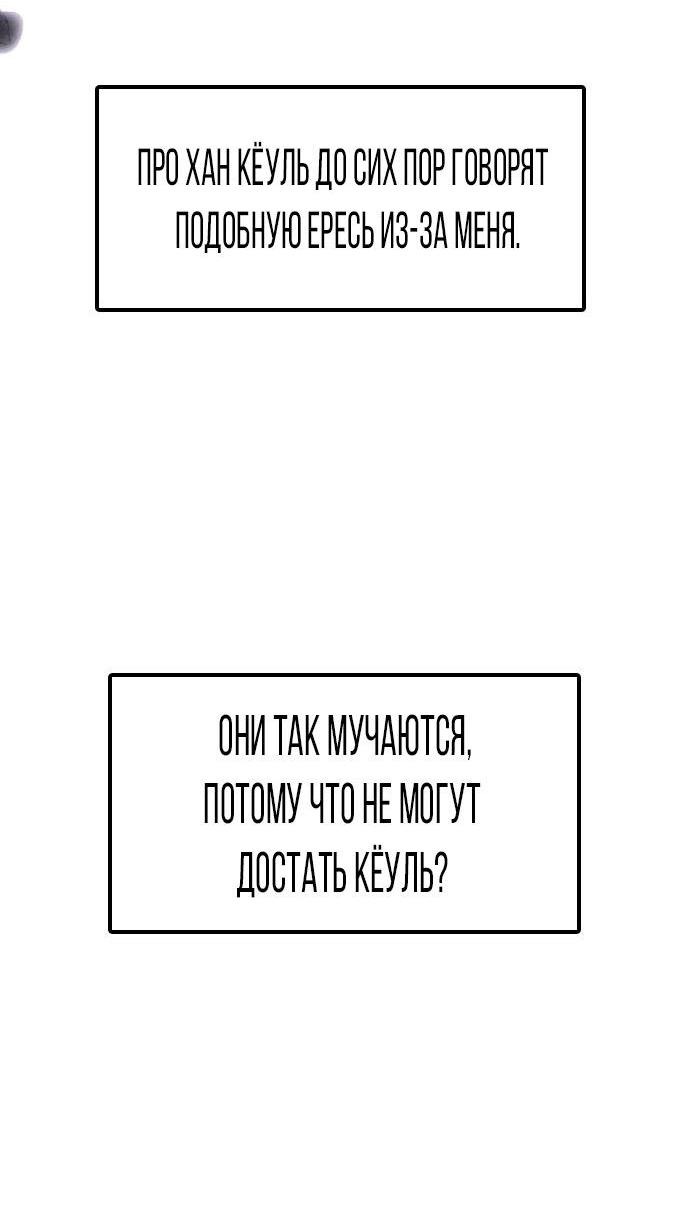 Манга Я в порядке, спасибо. А ты? - Глава 23 Страница 50