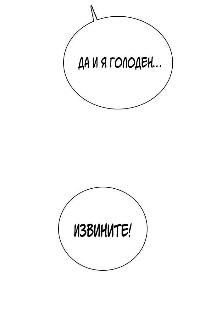 Манга Я в порядке, спасибо. А ты? - Глава 23 Страница 75