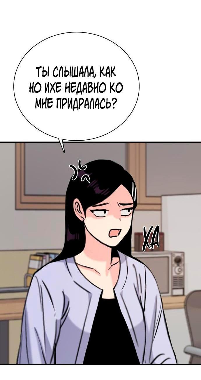 Манга Я в порядке, спасибо. А ты? - Глава 23 Страница 42