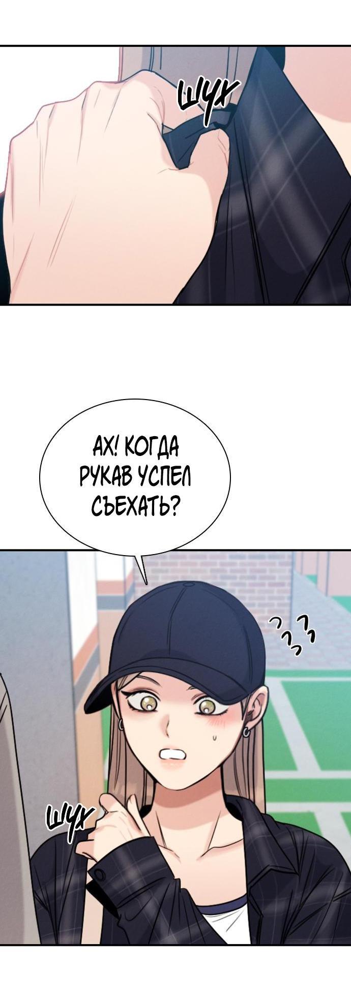 Манга Я в порядке, спасибо. А ты? - Глава 22 Страница 9