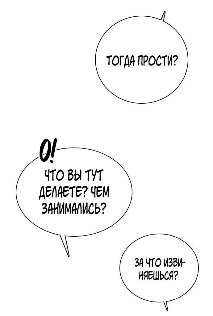 Манга Я в порядке, спасибо. А ты? - Глава 22 Страница 63