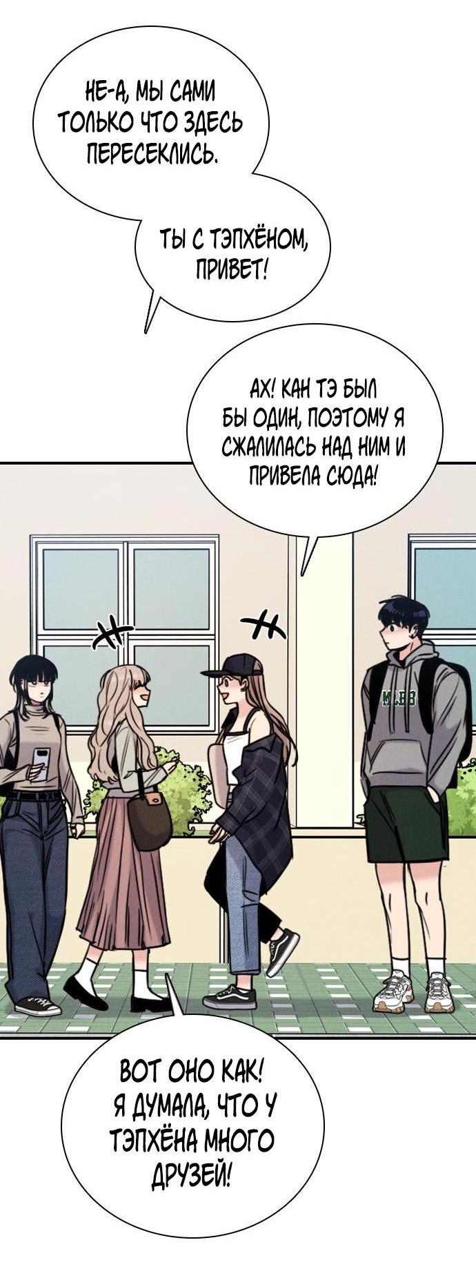 Манга Я в порядке, спасибо. А ты? - Глава 22 Страница 22