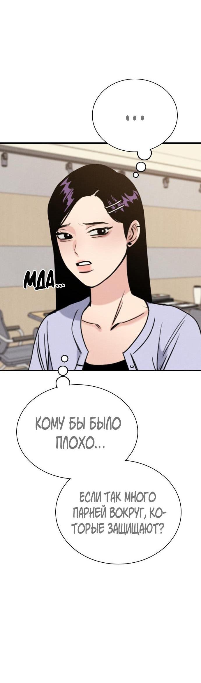 Манга Я в порядке, спасибо. А ты? - Глава 22 Страница 46