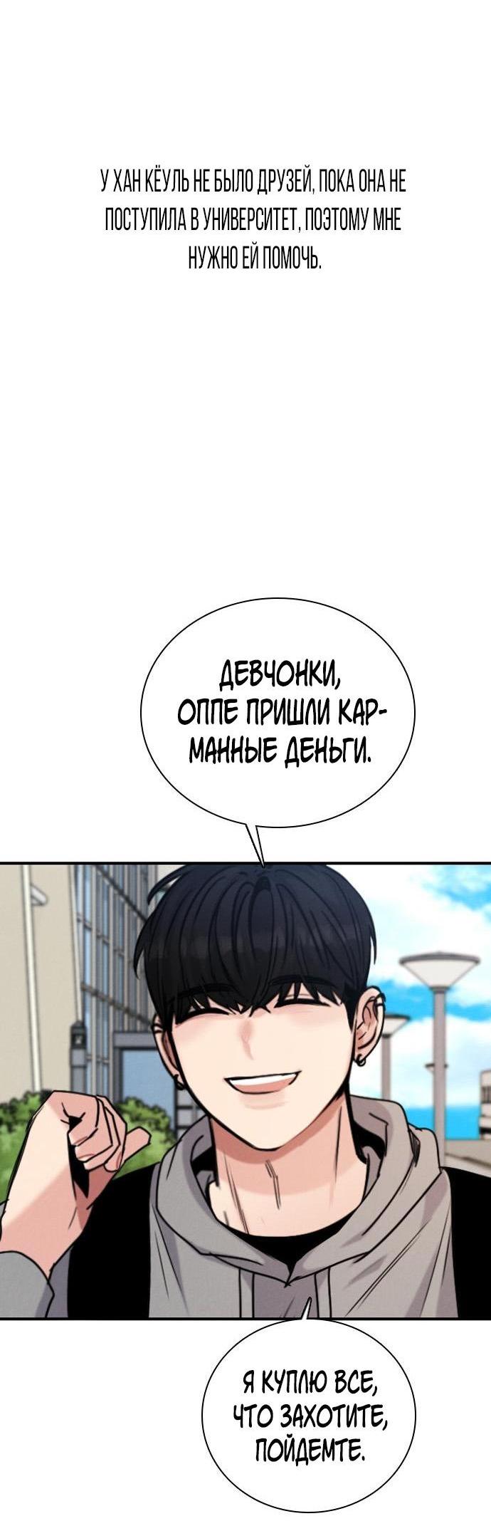 Манга Я в порядке, спасибо. А ты? - Глава 22 Страница 25