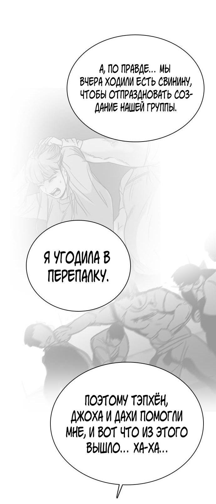 Манга Я в порядке, спасибо. А ты? - Глава 22 Страница 43