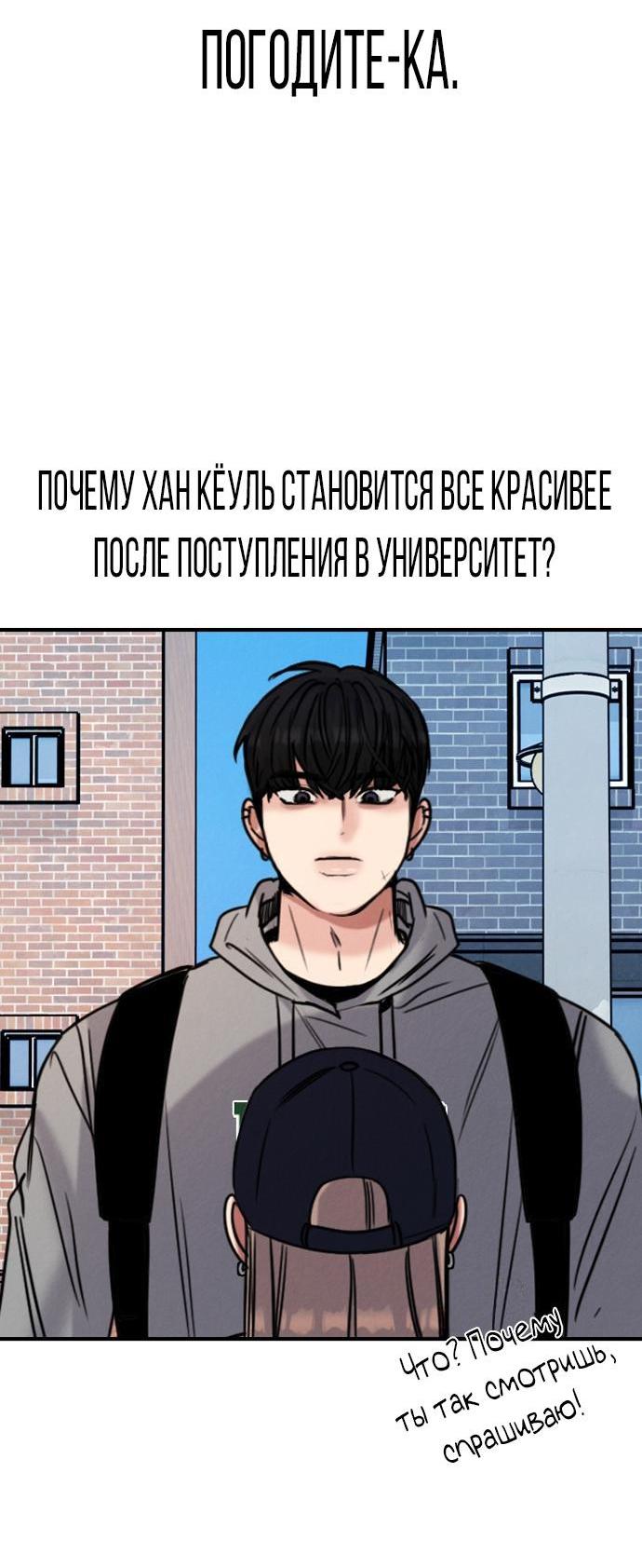 Манга Я в порядке, спасибо. А ты? - Глава 22 Страница 2