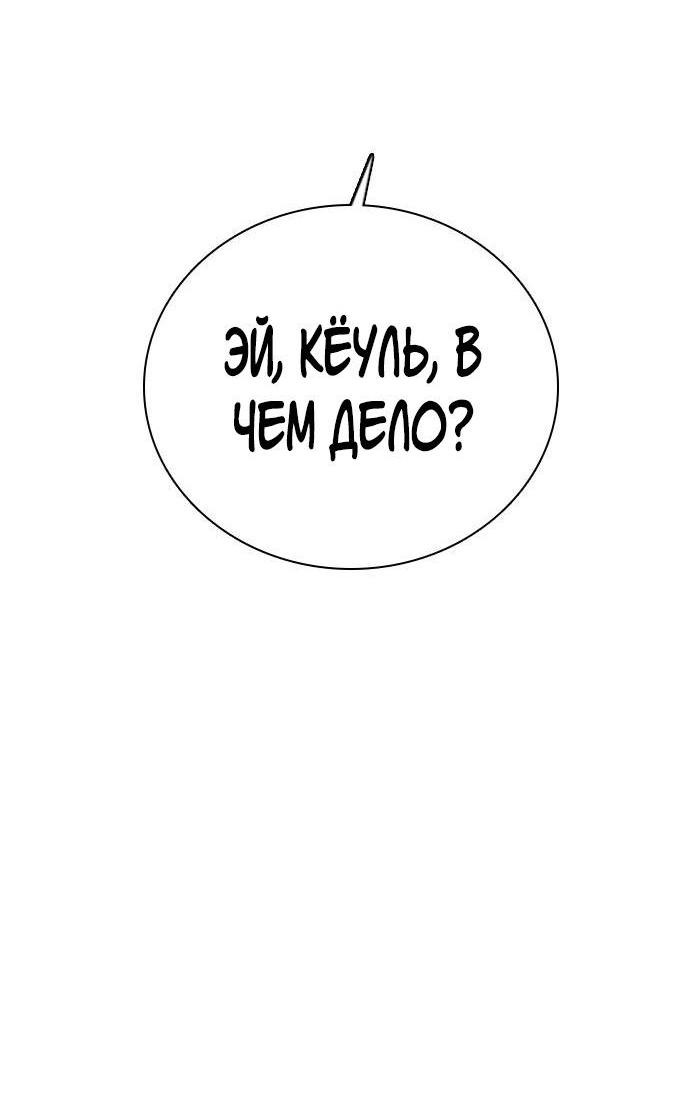 Манга Я в порядке, спасибо. А ты? - Глава 22 Страница 69