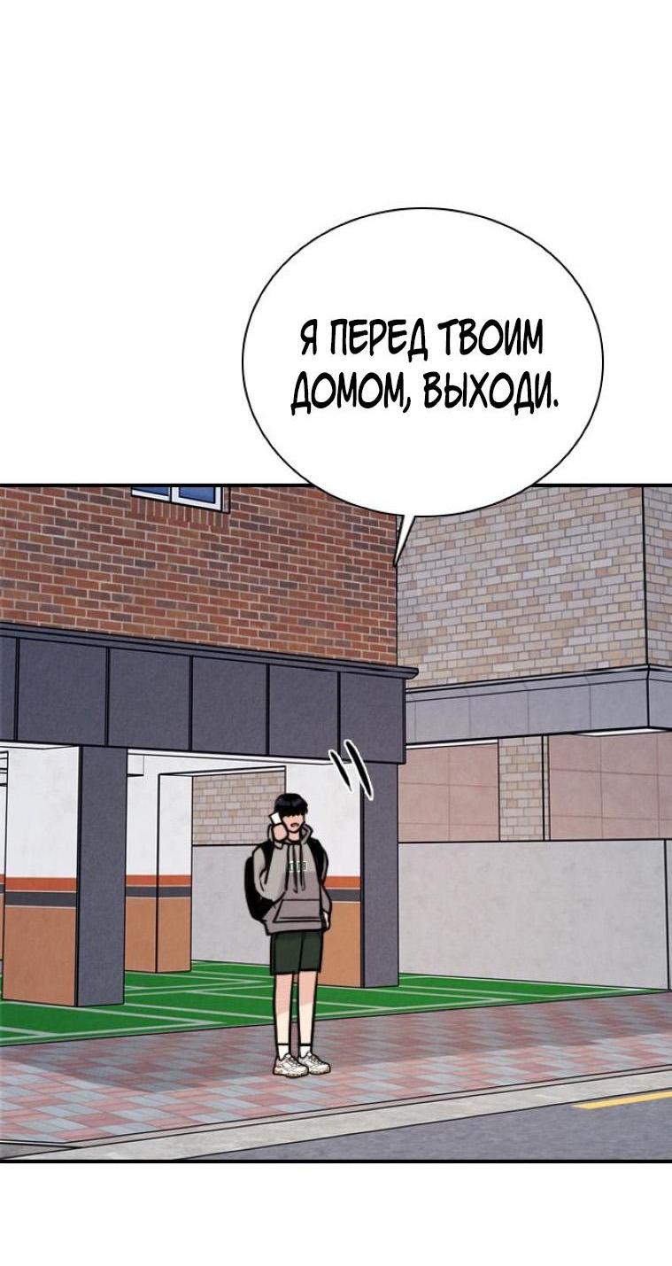 Манга Я в порядке, спасибо. А ты? - Глава 21 Страница 77